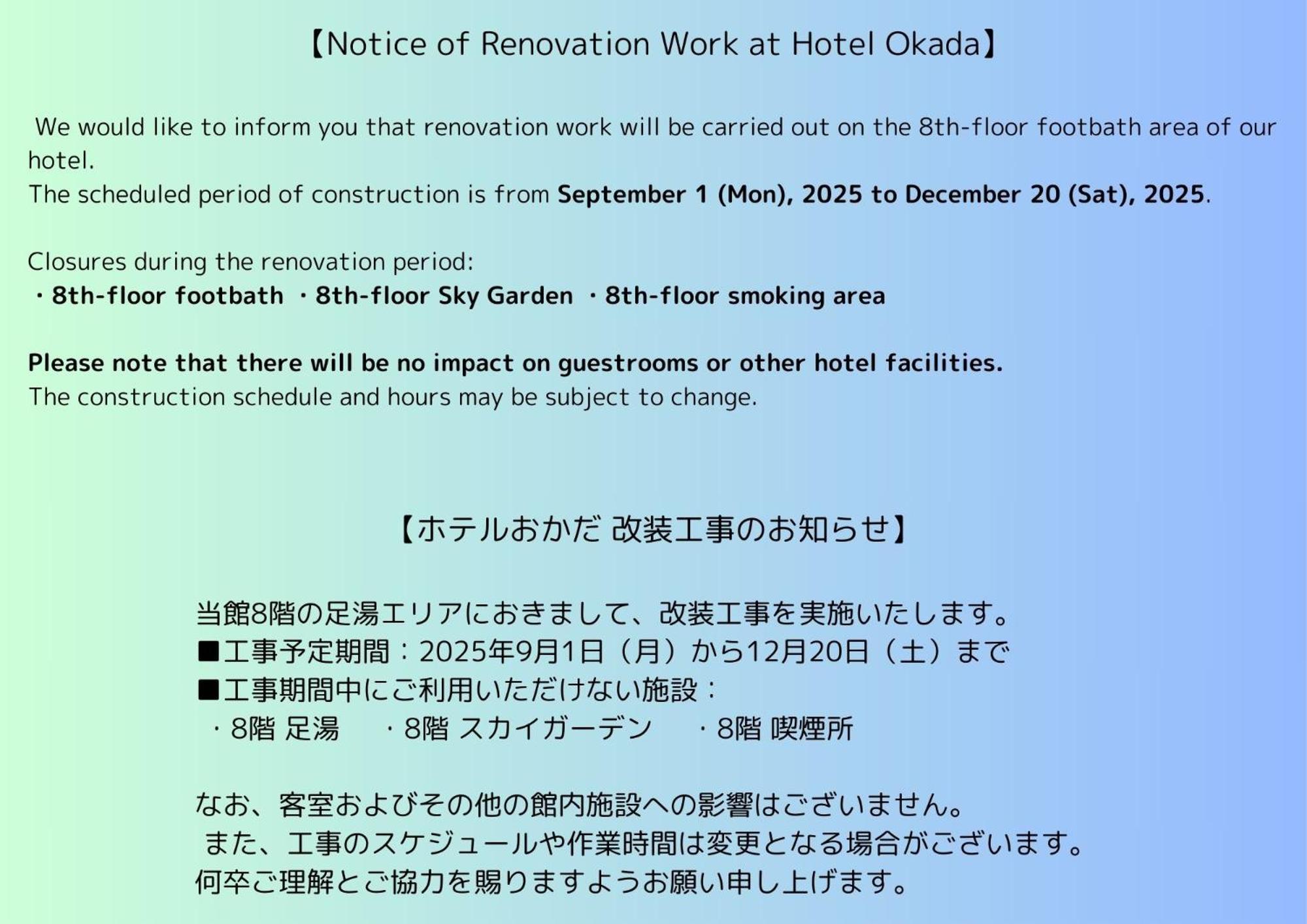 Ryokan Okada